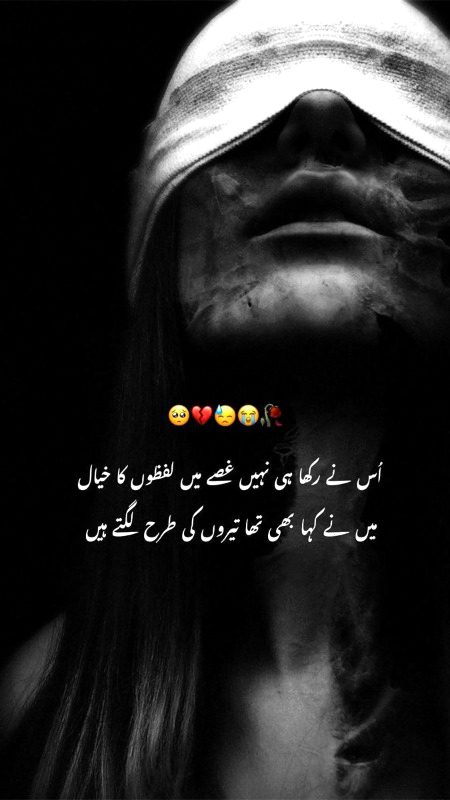 Sad Poetry image