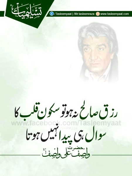 Be shak 
True words
