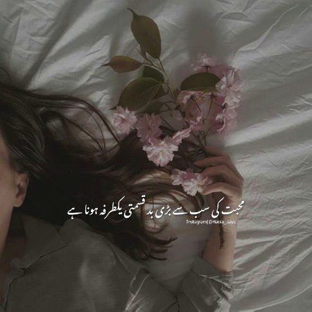 Sad Poetry image