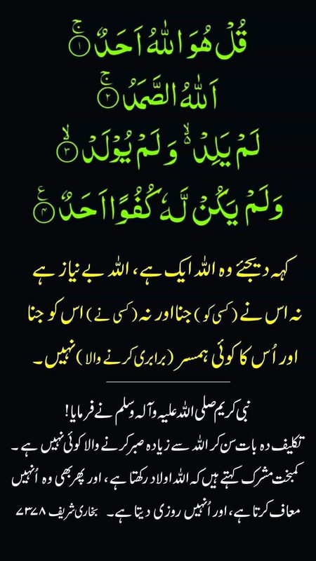 Islamic Quotes image