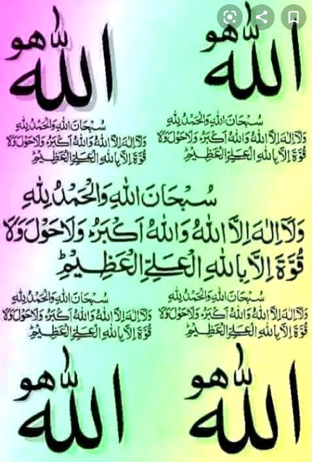 Islamic Quotes image