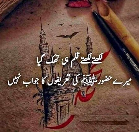 Islamic Quotes image