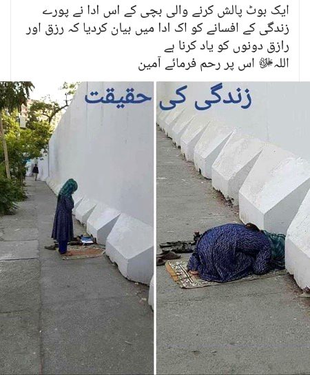 MashaAllah Rizq utna hi aur Allah pak ny farmiya hai nimaz k bad har kamyani hai beshak mery mula ki zaat pak k hr lafaz such barhuq hai