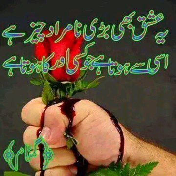 Sad Poetry image