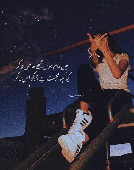 Attitude Poetry image