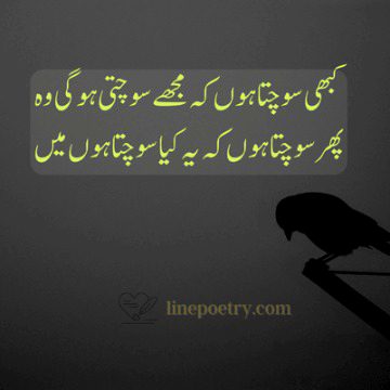 مجھے کیوں سوچو گی میں تو اجنبی ہوں 💔🥀