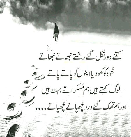 Sad Poetry image