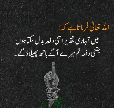 Islamic Quotes image