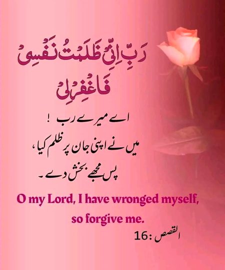 Islamic Quotes image