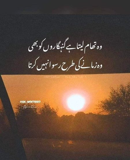Islamic Quotes image