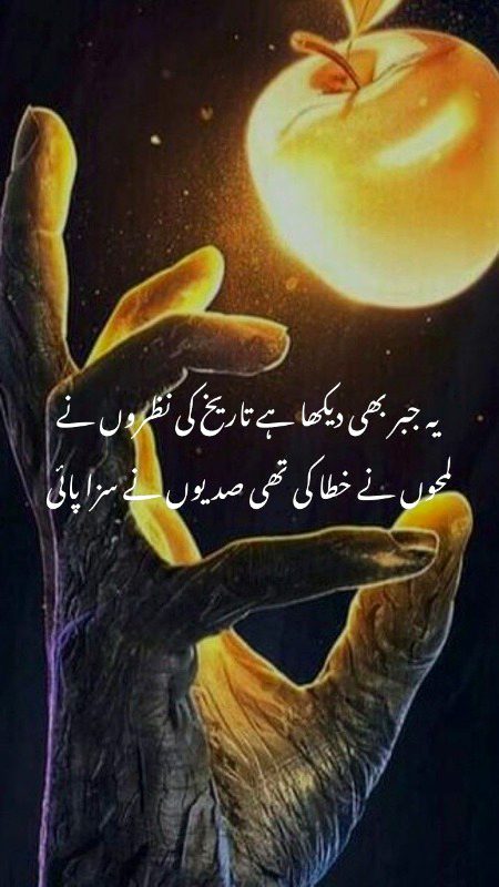 Sad Poetry image
