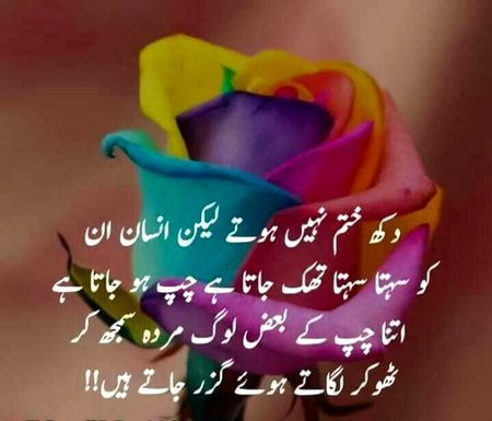 Asy hi aj kl log bht hn es dunya m