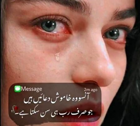 Sad Poetry image