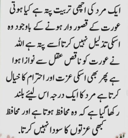 Aj ki bat