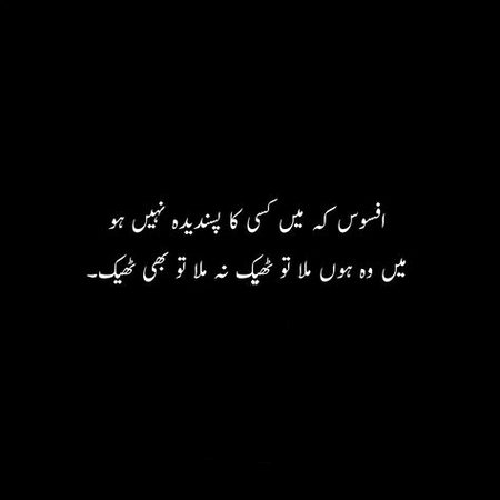 Sad Poetry image