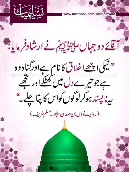 Islamic Quotes image