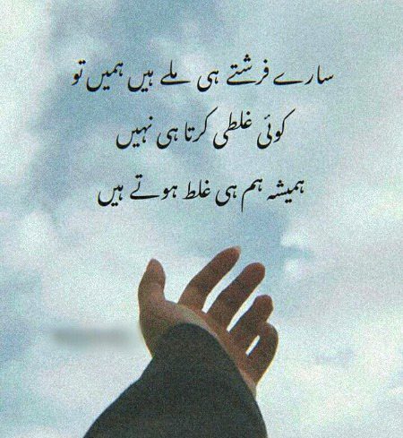 Sad Poetry image