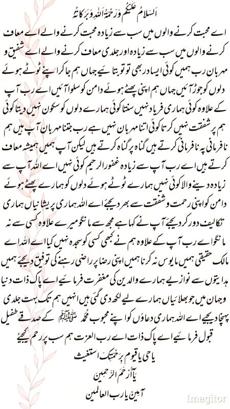 Islamic Quotes image