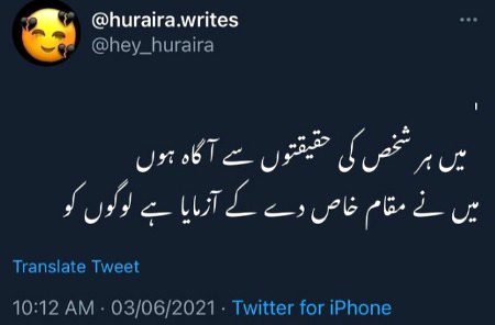 میں نے مقام خاص دے کر آزمایا ہے لوگوں کو 🥀🥀💔