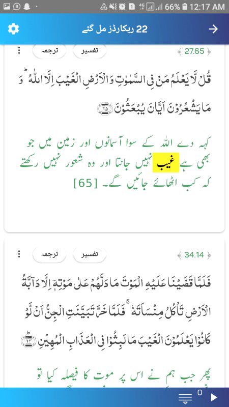 اکثر لوگوں کو حکم کا پتا بھی ھوتا ھے لیکن وہ اپنے فرقے کی وجہ سے قرآن کو نھی مانتے جیسے اس ٹائم کے کفار کھا کرتے تہے باب دادا سھی آج بھی کھا جاتا ھے باب دادا سھی جب کہ قرآن سامنے ھے