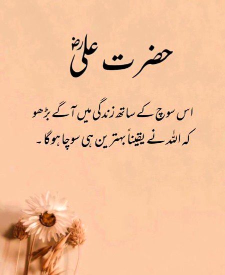 Islamic Quotes image