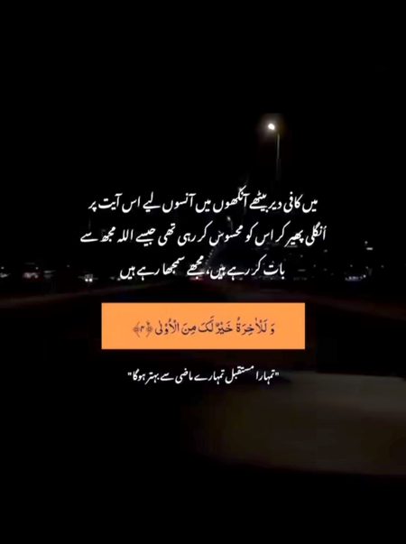 Islamic Quotes image