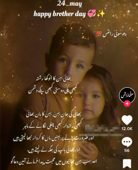 AAMEEN SUM AAMEEN ๐คฒ๐ฝ๐น๐
