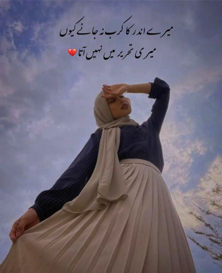 Sad Poetry image