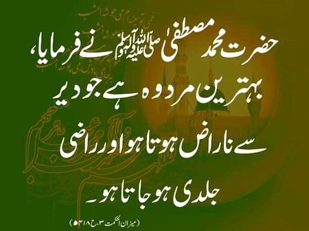 Islamic Quotes image