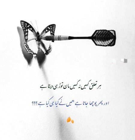 Sad Poetry image
