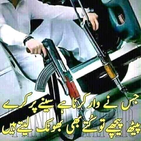 Pathan ba manya
