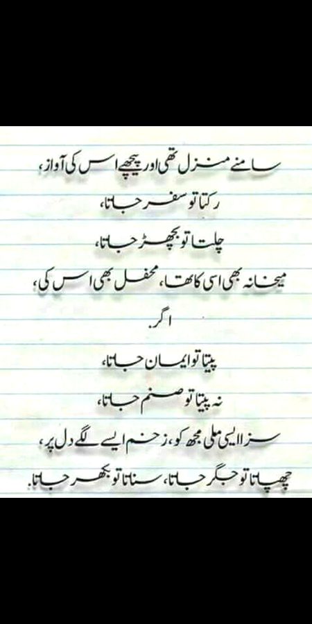 Sad Poetry image