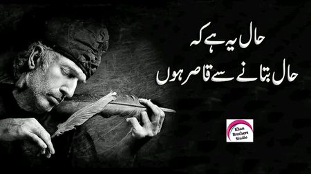 Kai bar apny hi haal py rona aya .j5