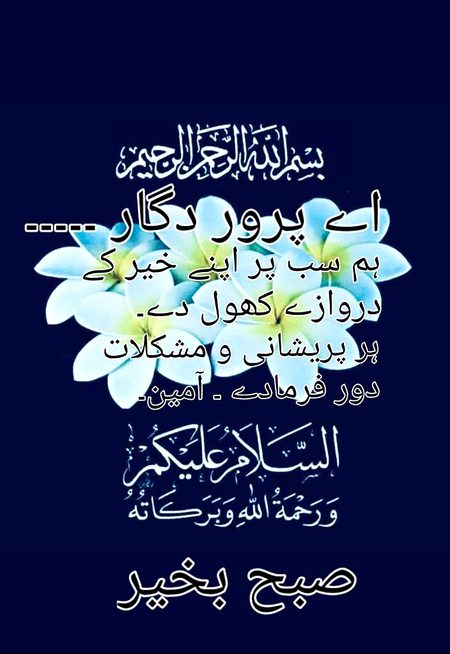 Assalam o Alaikum subha khair💕