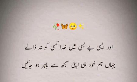 Sad Poetry image