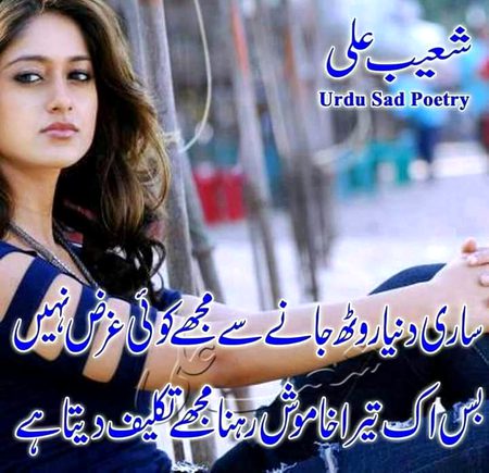 کوئی صلح کرا دے زندگی کی الجھنوں سے
بڑی طلب ہے ہمیں بھی آج مسکرانے کی