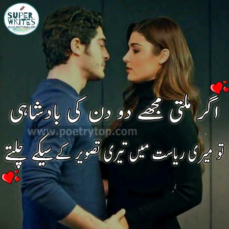 Romantic Poetry image