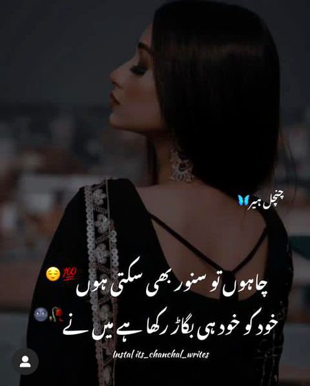 Attitude Poetry image