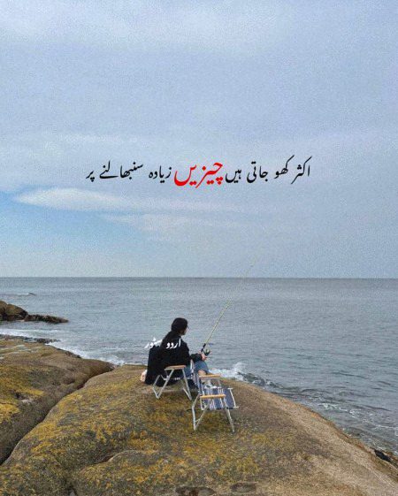 Sad Poetry image