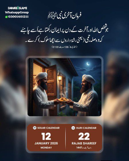 Islamic Quotes image