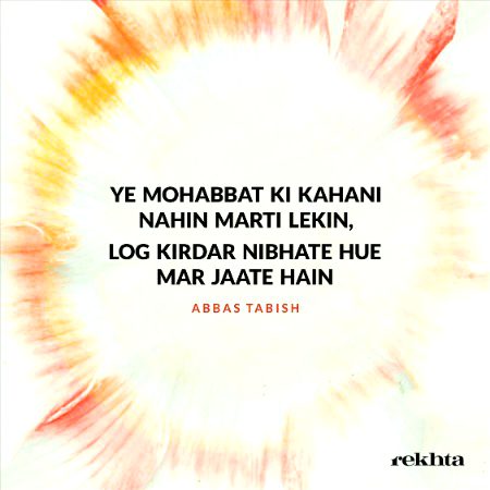 Romantic Poetry image