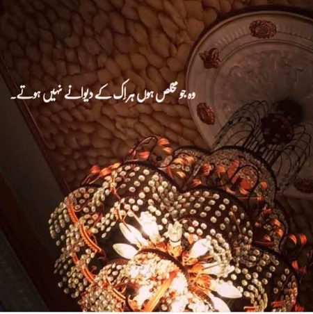 جو مخلص ہوں وہ ہر ایک کے دیوانے نہیں ہوتے 💔💯🔥