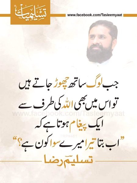 Islamic Quotes image