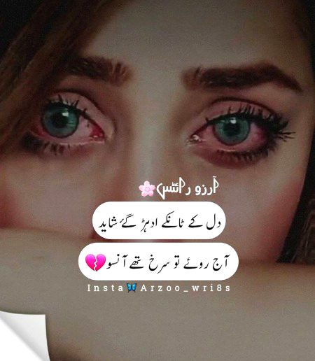 Sad Poetry image