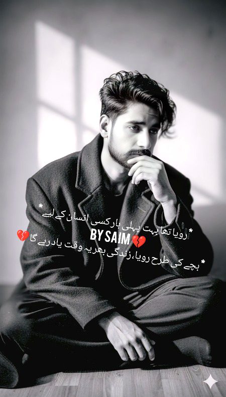 Forever yaad rahy ga wo waqat