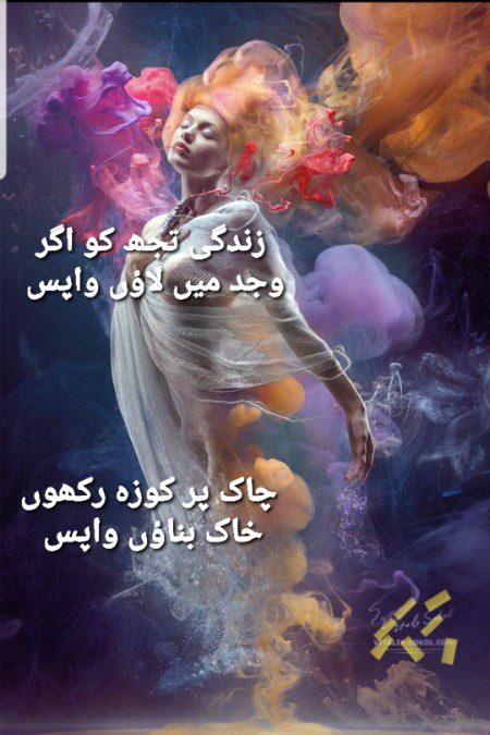 نذر حسین ناز ۔