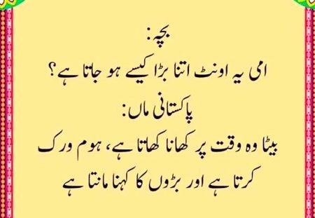 Jokes image