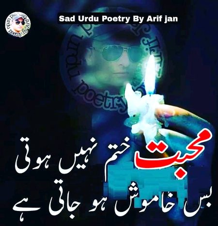 Sad Poetry image