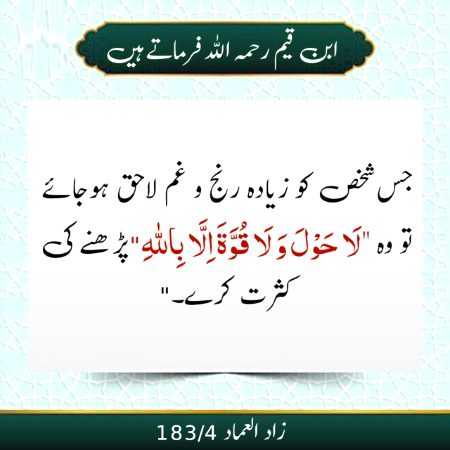 Islamic Quotes image