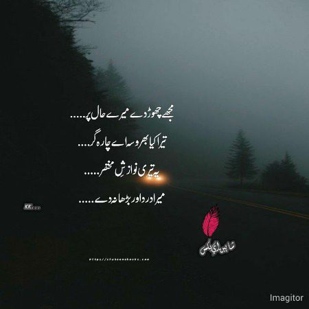 Sad Poetry image